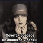 Yuliya Solomonova Instagram - Я, как майская роза, стройна и свежа, Пью водичку, не ем углеводов. Мужика раскормила, чтоб он не сбежал, Ибо были попытки уводов. Помню-помню его замечательный пресс – С прессом вёл себя подло и пошло. Если вышел на пляж, значит к бабам полез – Типа тренер по плаванью в прошлом. Путь Джедая теперь для него тупиков, Не пестрит комплиментами личка. Если вышел на пляж, значит в руку – пивко, А в другую – крутое яичко. Если сунется к бабам, так те засмеют, Скажут «Не приставайте, мужчина». Между прочим, я так сохраняю семью, И во вторник у нас годовщина! #СолаМонова