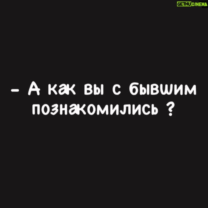 Yuliya Solomonova Instagram - Что делает сверканье эполет В бестселлере с молоденькой дворянкой? Влюбиться в мудака в шестнадцать лет, Как в садике переболеть ветрянкой.
Пусть нереально противостоять Безумной энергетики мудачной, Но в мудака влюбиться в двадцать пять, Как сделать нос, но очень неудачно.
Культура, Комсомолка, РБК, Ты умная, когда тебе за тридцать, А в тридцать пять влюбиться в мудака, Как на таможне жёстко накуриться.
А в сорок семь, я лучше промолчу, Хотя мудак всегда достоин страсти - По всей планете ловят Пикачу, Но лучше не ловить его на трассе.
Малышка, этот мир - не кинозал, Пока ещё крепка душой и телом - В шестнадцать лет, как доктор прописал,
Переболей и занимайся делом! #СолаМонова #стихи #скозырейзашла #мудаки В каким возрасте вы переболели ? 😂😂