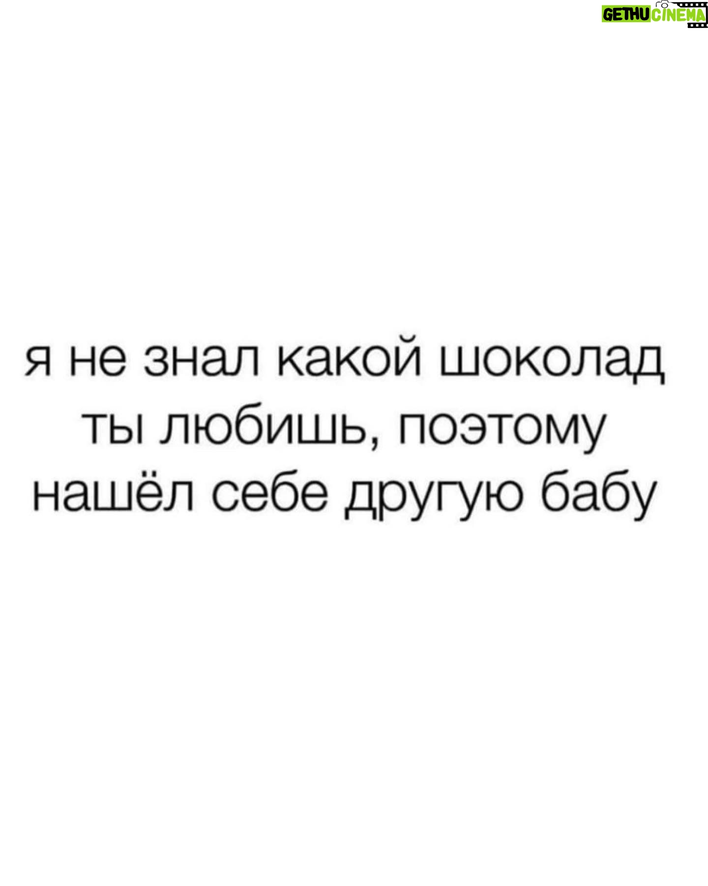 Yuliya Solomonova Instagram - Что делает сверканье эполет В бестселлере с молоденькой дворянкой? Влюбиться в мудака в шестнадцать лет, Как в садике переболеть ветрянкой.
Пусть нереально противостоять Безумной энергетики мудачной, Но в мудака влюбиться в двадцать пять, Как сделать нос, но очень неудачно.
Культура, Комсомолка, РБК, Ты умная, когда тебе за тридцать, А в тридцать пять влюбиться в мудака, Как на таможне жёстко накуриться.
А в сорок семь, я лучше промолчу, Хотя мудак всегда достоин страсти - По всей планете ловят Пикачу, Но лучше не ловить его на трассе.
Малышка, этот мир - не кинозал, Пока ещё крепка душой и телом - В шестнадцать лет, как доктор прописал,
Переболей и занимайся делом! #СолаМонова #стихи #скозырейзашла #мудаки В каким возрасте вы переболели ? 😂😂
