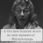 Yuliya Solomonova Instagram - угадайте, какой супер известной песни это перевод ( зачеркнуто) адаптация на русский :))) я думала, ты мой ты - моя душа и если ты уйдёшь к другой я не смогу дышать ты перекрыл мне кислород бросил умирать на дне пока был с ней но оказалось, я сильней. и вот ты здесь - вот это шок! ты дверь открыл своим ключом и так уверенно вошёл как будто ты пришел домой как будто мы опять близки да если б я ждала визита я сменила бы замки кончил с той? и вот ты тут! не подходи, стой! здесь тебя давно не ждут процентов сто ты б не достал меня со дна думал я сдохну? думал я сдохну одна? а я жива! да, я жива! о, пока на свете есть любовь я буду выживать ошибаться, но решать, задыхаться, но дышать и я жива и я жива! хей-хей не обещаю, что скоро, но обязательно озвучим этот русский вариант в коллаборации :))) . еще у меня должок - don’t speak он тоже на подходе а дальше будут ещё адаптации. такой уж у меня период в творчестве:))) с листа такие тексты не очень читаются, но главное, чтобы пелись 💓