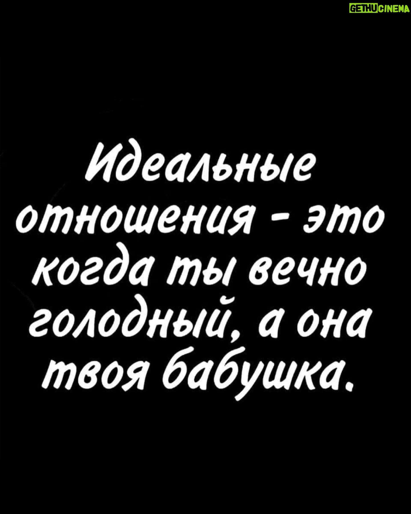 Yuliya Solomonova Instagram - Слышу её, и на шее взбухает жила, Вижу её, набухает не только шея. Мама сказала – она меня приворожила. Слово какое красивое – ворожея! Вижу её: Афродита, Леда’, Данайя. Слава Всевышнему, Тиндеру, Интернету! Мама сказала – похоже, она разводная На миллионы, которых пока что нету. В кошке-копилке десятка лежит наличкой: Выпьем в кафе, а потом побежим в постельку. Мама сказала – связался с алкоголичкой, Вот однозначно, на свадьбе напьётся в стельку. А вся подписка в её Инстаграме – боты, Вот я и думаю, что мне теперь поделать? Мама умнее – ей семьдесят два в субботу, Я ещё маленький – мне пока сорок девять! #соламонова #стихи #дубай #dubai Квартирник в Дубае 3 апреля @sola_monova_v_dubai