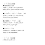 Yumi Adachi Instagram - 🤎🤎🤎 本日13:00から先行チケットの販売が始まりました。 ぜひ🤝 5月17日(水)〜5月28日(日) #劇団た組 #舞台「#綿子はもつれる」 稽古直前！ セリフ覚える📖