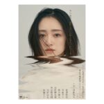 Yumi Adachi Instagram - 🤎🤎🤎 本日13:00から先行チケットの販売が始まりました。 ぜひ🤝 5月17日(水)〜5月28日(日) #劇団た組 #舞台「#綿子はもつれる」 稽古直前！ セリフ覚える📖