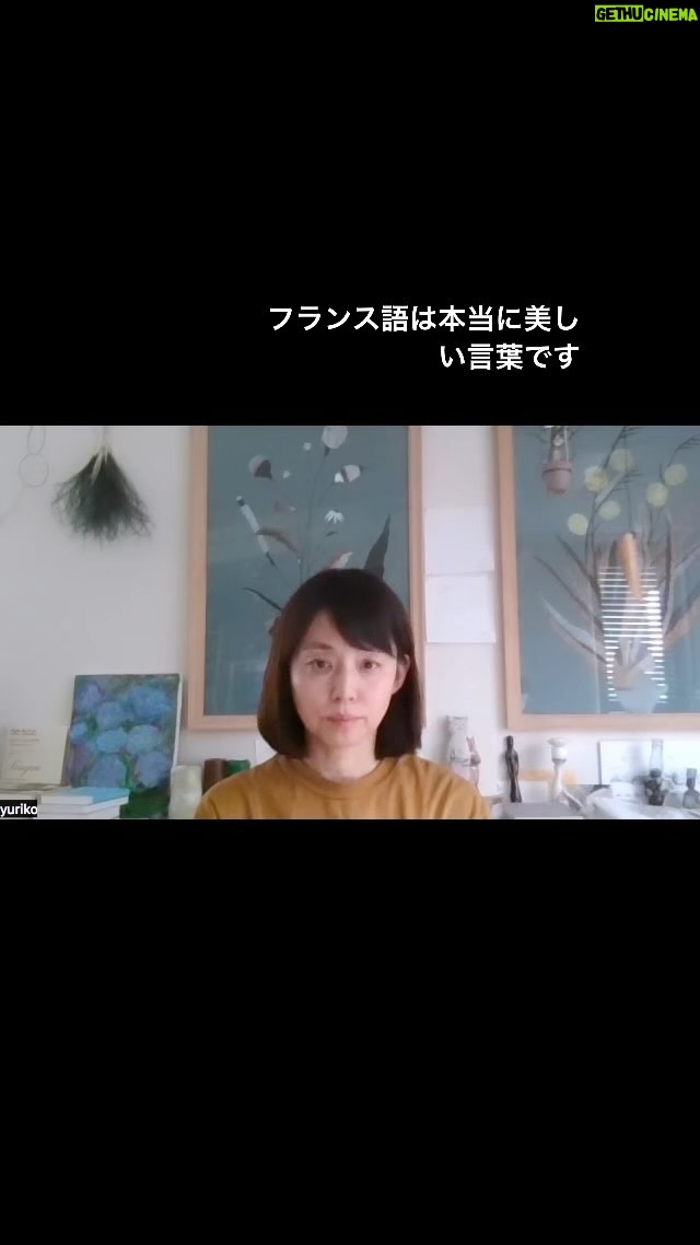 Yuriko Ishida Instagram - フランス語レッスン。 この前のフランス映画祭で🇫🇷 私は必死でフランス語で挨拶をしたけれど とにかく緊張しました。 フランスからきた素晴らしい俳優さんたち25人に囲まれてフランス語を話す,誰も知らない日本の女優…の図でした。それでも、みなさん喜んでくれて嬉しかった。語学は終わりのない,旅です。 とにかくやめないこと,続けること、頭に 張り付かせること、その世界を! そんな気持ちで習ってます。🇫🇷