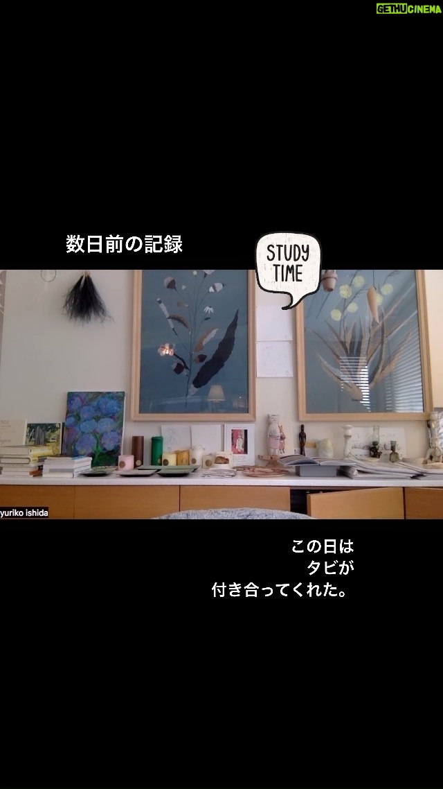 Yuriko Ishida Instagram - 数日前のレッスンの記録。 毎回,2時間のレッスンの後に その日の記録として、こうしてレコーディングをしています。レッスン中はもちろん、真面目に 必死でやっております。 フランス語,基礎の基礎からやってますが 流石にだんだん頭に張り付いてきました。 なんて難しい言語なんだ!と思うと同時に なんて美しくて魅力的な言葉なんだ!と 感動すら覚える。日本語はフランスの皆さんには どんなふうに聞こえているのだろう… そして、全く関係ない話題ですが わたくしはTwitterはやっておりません。 私の名前でTwitterをしているかたは 当然,私ではないです。ご注意くださいますように。