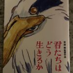 Yuriko Ishida Instagram - 本当に遅ればせながら、先日やっと観ることができた。命の終わりと始まり。そして生まれることと死ぬこと。出会いの意味。 目に見えていることと、見えないことの間にあるもの。 胸がいっぱいになって、幸せな気持ちになりました。絶対もう一度観たい。 #君たちはどう生きるか