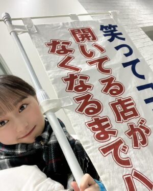 Yuuka Kageyama Instagram - #笑ってコラえて 朝までハシゴの旅 ご視聴いただきありがとうございました！🍻

お酒の銘柄や味わいを勉強したり、楽しそうに過ごされてる友人を見たりするのが大好きな私が、
私らしくいられるロケで本当に本当に楽しかったです！

改めて、このご縁や一期一会を大切に生きていきたいと思わせていただきました✨
お邪魔したお店のみなさんやお話ししたお客さん、笑コラスタッフさん、そしてご視聴いただいたみなさん、大変お世話になりました！
もしみなさんがこんな私でも見てやってもいいかなと思っていただけていたら…、またハシゴの旅に挑戦したいです🍻

今後とも影山優佳を宜しくお願いします！
街で呑んでるところ見かけたら…一緒に飲むの付き合ってください☺️

#阿佐ヶ谷
#ハシゴの旅
#影山優佳