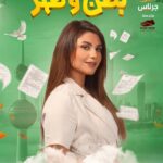 Zainab Ghazi Instagram - اليوم تنزل ٥ حلقات بمنصة جوي مشاهدة ممتعه💓 @jawwytv