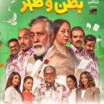 Zainab Ghazi Instagram - مسلسل #بطن_وظهر ابتداءا من الغد على ‏‎ @jawwytv @stctv_mena تأليف : عثمان الشطي اخراج : سعود بوعبيد اشراف عام : ميثم بدر منتج منفذ ‏@panther.kw انتاج ‏@jernasmp