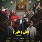 Zainab Ghazi Instagram - #بطن_وظهر2 في رمضان 🌙 على @stctv_mena للكاتب: @othman_alshatti والمخرج: @sadeqbehbehani انتاج: @ahmed_aljasmii اشراف عام: @maithambader