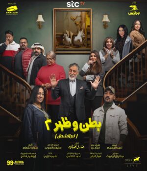 Zainab Ghazi Instagram - #بطن_وظهر2 في رمضان 🌙 على
@stctv_mena 

للكاتب: @othman_alshatti 
والمخرج: @sadeqbehbehani 
انتاج: @ahmed_aljasmii 
اشراف عام: @maithambader
