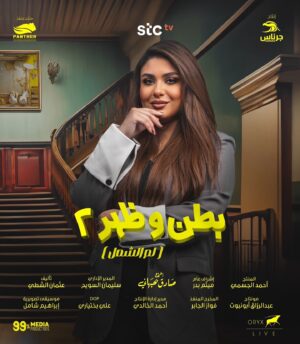Zainab Ghazi Instagram - قريبا في رمضان 🌙
 #بطن_وظهر 2 ✌🏻