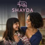 Zar Amir Ebrahimi Instagram - A love letter to mothers and daughters everywhere 💕#ShaydaFilm is now showing in Australian cinemas.