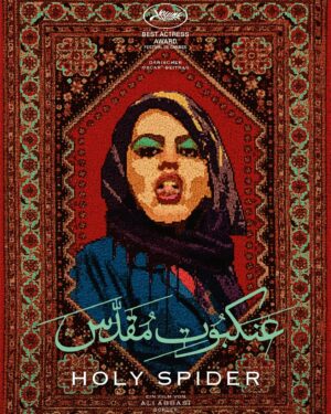 Zar Amir Ebrahimi Instagram - I am thrilled to announce that HOLY SPIDER is nominated for the 2023 ICDA Semiramis Award for Excellence in Casting alongside great movies such as ALL QUIET ON THE WESTERN FRONT, BEHIND THE HAYSTACKS, CINEMA SABAYA and I AM ZLATAN.

Thanks to wonderful, talented and hardworking cast, our brilliant patient casting team and everyone who contributed to this long casting process.

یکی از بهترین خبرها در ارتباط با عنکبوت مقدس برای من اینه که نامزد جایزه بهترین انتخاب بازیگر سال شده. مرحله انتخاب بازیگر این فیلم به دلیل پیچیدگی‌ داستان، محل وقوع و فیلمبرداریش بیشتر از دو سال طول کشید و با سختگیری زیاد کارگردان و من به انجام رسید. اینکه در لیست نامزدهای امسال تنها انجمن کستینگ دایرکتورهای اروپا قرار گرفته نتیجه زحمت شبانه‌روزی تیم کستینگ، لطف و علاقه همه بازیگرانی که به دعوت ما برای مرحله انتخاب بازیگر پاسخ مثبت دادن و استعداد و کار بینظیر و با دل و جون تیم بازیگرهای فیلمه. بسیار ممنونم از همتون 🤍
@holyspidermovie 
#holyspider