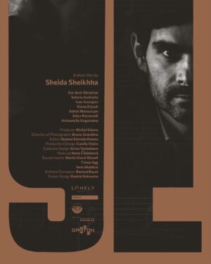 Zar Amir Ebrahimi Instagram - Please Rise Poster @rashidrahnamastudio 
@shayduhs @camerimage.festival