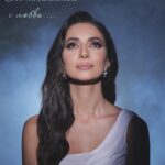 Zarifa Mgoyan Instagram - Премьера!🤍 «Всё начинается с любви» - великие стихи Роберта Рождественского. Я давно мечтала придать этому произведению музыкальную форму, и наконец мне это удалось. Мой друг @alexeyromanof написал прекрасную музыку и именно этой композицией я открывала свой сольный концерт в Крокус Сити Холле. Это песня - состояние души, песня - спектакль.. Надеюсь Вы ее прочувствуете🙏🏻 Волнуюсь и жду Ваших отзывов, родные!🕊️ #всёначинаетсяслюбви