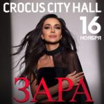 Zarifa Mgoyan Instagram – Дорогие мои, меньше месяца остается до моего большого и долгожданного  сольного концерта, который состоится 16 ноября в 20:00 в Crocus City Hall.

Мы подготовили для вас глубокое драматическое представление, где будем говорить о разных гранях и проявлениях любви, о том, что дорого сердцу.

Музыкальный спектакль пройдёт в сопровождении симфонического оркестра. Вас ждёт невероятное шоу, потрясающие декорации и волшебная  атмосфера. Режиссер концерта Максим Мартынов.

Этот особенный для меня вечер я хочу разделить с вами.💫

Жду каждого из вас❤️
До скорой встречи!
С любовью, Ваша Зара.

P. S.: билеты в шапке профиля.🎫☺️