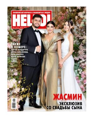 Zhasmin Instagram - Друзья, ловите нас на обложке майского номера @hello__ru , а внутри просто потрясающий большой материал про свадьбу Миши и Евы! 😍

Рассказ о том, как проходит еврейское бракосочетание - хупа, наша увлекательная беседа с @marina_savelieva_ , а главное - множество атмосферных фотографий, вы как будто побываете на нашем празднике 🤗

Номер в продаже весь май 🙂