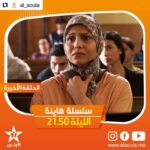 Zineb Obeid Instagram - الحلقة الاخيرة من "هاينة" اليوم باليل على @al_aoula 🤍