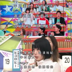 ano Instagram - TBS「オールスター感謝祭'24春」
三回目の出演でしたがなんと初めて3位以内に入りました🎖️☆*:.｡. o(≧▽≦)o .｡.:*☆ #奇跡　#快挙　#オールスター感謝祭
わかるのは慎重にやってたらタイムオーバーもあったけど押し間違えが正解することが多くて運良く2位に。アーチェリーとかも正解した。学力クイズじゃなければ僕みたいなバカ人間が伊沢さんや林先生より上にイケるということです🥹✌︎

途中ピリオド全問間違えして諦めかけてたら
諦めるのだけはダメって花札マンとそしな言ってくれて本当に諦めなかったらイケたo̴̶̷ ̫ o ヒコロヒーも近くいて安心嬉しいでした。キンタロー。さんもアリガト。

感謝祭長丁場見てくれたみんなもアリガト🥹