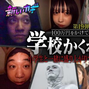 ano Instagram - このあと20:00〜
フジテレビ系「新しいカギ」
学校かくれんぼに参戦しますദ്ദി^ ̳ ̫ ̳^ 

自信有りで挑みました
小学生のみんな容赦なかったです。見てね

そのあと21:00〜はフジテレビ「中居正広の芸能人！お友達呼んで来ましたグランプリ」に出ます。

そのあとはフジテレビ「ウマウマ！」出ます。

御チェックを