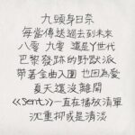 9m88 Instagram - 啊！馬上想Sent給你們，我們入圍了🫶🏼 重申，這是我們一起入圍的！ 剛才在曬衣服接到Mia的電話，目前已開哭🥹 金曲35場上見🤍🤍🤍🤍🤍🤍🤍🤍 完美賀詞 powered by 美國牛津大學詩詞社 📓@oxforduniversity_poem