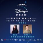 A-Mei Instagram – ❌🙌🙌🙌今晚8點「A Night of Disney  夢想之夜」DisneyPlus TW YouTube準時首播❤️❌
https://youtu.be/c49TSM_wL2o

#DisneyPlus
#ANightOfDisneyPlus
#夢想之夜
