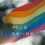 A-Mei Instagram - . ❌ASMR 高雄日記 Day5 ❌