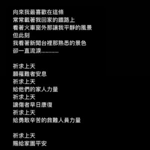 A-Mei Instagram - 🙏