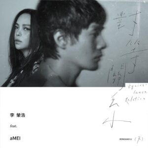 A-Mei Instagram - ❌♥️ 新歌來了 ♥️❌