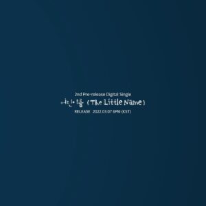 ADORA Instagram - ADORA(아도라) 2nd Pre-release Digital Single [어린이름 (The Little Name)] is OUT NOW 💫🌌

🎧Melon : https://bit.ly/3hHXWev
🎧Bugs : https://bit.ly/3I11WS5
🎧Genie : https://bit.ly/3vLJSbY
🎧VIBE : https://bit.ly/3Mx0ha3
🎧FLO : https://bit.ly/3CjxLnG 
🎧Spotify : https://spoti.fi/3Mu0Mlh 
🎧Apple Music : https://apple.co/3sMxHto

#아도라 #ADORA
#어린이름 #The_Little_Name