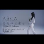 ASCA