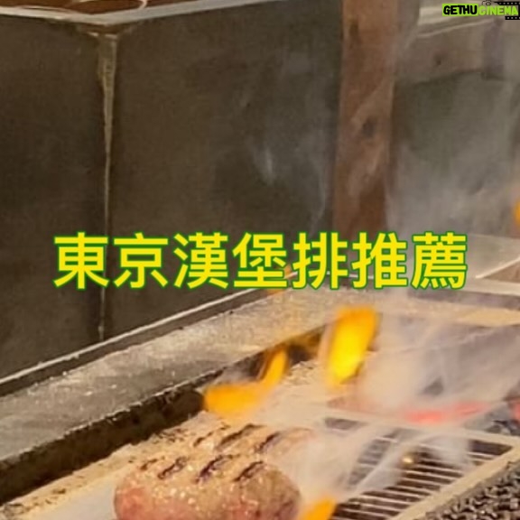 Ada Pan - 1.4K Likes - 東京涉谷排隊名店 #挽肉と米
主打新鮮現煮、現烤的和牛漢堡排
搭配宮城縣一見鍾情米
漢堡排肉質軟嫩多汁
白米香Q甜美
簡單吃的究極美味
是很棒的體驗,一定要來吃吃看☝️
現在可以網路訂位,不需要一早就起床排隊拿號碼牌囉👏
#東京美食
#挽肉と米
#澀谷
