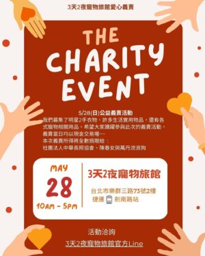 Ada Pan Instagram - 😮‍💨
5月有點忙
除了打點員工教育訓練課程、
安排店裡的事、新家裝潢討論
再加上一些工作的錄影拍攝
著實有點焦頭爛額😮‍💨

但忙碌之餘還是有開心的事
要謝謝一些藝人朋友們
#柳燕老師 #陳柏霖 #GiGiLin
已經陸續收到你們捐贈的物品了
期許5/28義賣活動順順利利🙏

#晴天娃娃
#5月28日