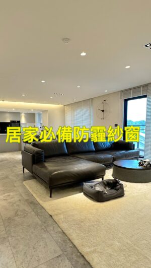 Ada Pan Instagram - 新家的防霾紗窗
也裝設完成了🥰

@polltex.tw
#荷蘭普特絲防霾紗窗
