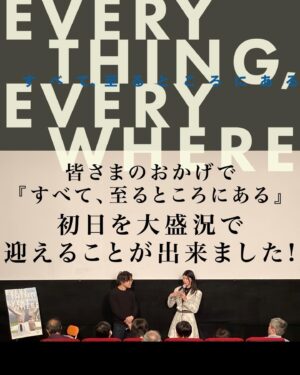 Adela Sou Instagram - 2024年1月27日（土）《 #すべて至るところにある 》 @everything_everywhere_film 終於在日本公映🇯🇵！由2022年開拍到現在，電影真是漫長的旅程🎞️！

非常感謝衆多各大媒體、影評人和觀眾對電影嘅喜愛📰📎看到文章報道和與觀眾的對談過程中，真的很佩服日本人看電影嘅細心和思考！

也特別感謝首映日前來支持嘅觀眾🥹 尤其知道杜琪峰導演都係同一日同一時間嚟日本見觀眾（我都好鍾意杜Sir㗎！），真是影痴們思想的抉擇，好在都得到大量的觀眾親自前來支持！再次感謝各位的喜歡和鼓勵，我也一定會繼續努力！🙇🏻‍♀️

Outfit | @saralolo_official 

➖➖➖➖➖➖➖➖➖➖➖➖

『すべて、至るところにある』やっと2024年1月27日(土)より日本で劇場公開されました🇯🇵！2022年の撮影から今日まで、本当に長い道のりでした🎞️！

たくさんのマスコミ、映画評論家、観客の方々に映画を気に入って頂けて、本当にうれしく感謝しています📰📎評論、取材、観客の方からの感想や質問を通して、日本の方々がいかに丁寧に映画を観て、細かいところまで読み取ってくれていることに感動しています。

最後に、特に初日の舞台挨拶を観に来てくださた観客の皆さんにに感謝を伝えたいです🥹 なぜならジョニー・トーの来日舞台挨拶と同じ時間だったからです(私もジョニー・トーが大好き)！それでも最終的に私たちの映画を選んで観に来てくれたわけですから…。もう一度皆さんに感謝の言葉を伝えたいです。皆さんの応援があるから、これから私はもっと頑張ります！🙇🏻‍♀️
