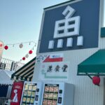 Ado Instagram - マーズ写真集 新潟編
