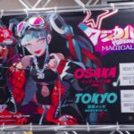 Ado Instagram - 全然関係ないマジカルミライ