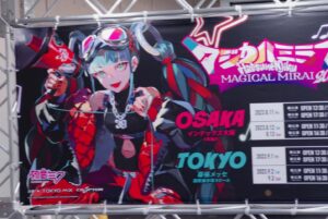 Ado Instagram - 全然関係ないマジカルミライ