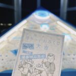 Ado Instagram - マーズ写真集 福岡編