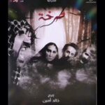 Ahlam Hassan Instagram - ضمن فعاليات مهرجان #الكويت المسرحي ال٢٠ فرقة المسرح الشعبي يقدم مسرحية #صرخه أخراج #خالد_أمين مساعد مخرج #علي_البلوشي معده #فلول_الفيلكاوي تمثيل #احلام_حسن #احمد_ايراج #علي_ششتري #رازي_الشطي مصمم الديكور د. #نبيل_الفيلكاوي تنفيذ الديكور ايمان_فرج مصمم الاضاءة #علي_الفضلي مصممة الأزياء د.#ابتسام_الحمادي تأليف موسيقي ومؤثرات صويته أ. #عبدالحميد_الصقر مصمم(كيوغراف) #رمضان_اياد مساعد (كيوغراف) #صالح_الفرحان مساعد (كيوغراف) #احمد_البلوشي مكياج #دلال_الردهان مصمم البروشور #مشعل_الفرحان استعراضيين #راشد_محمد #حمود_العميري #محمد_اليوسفي #فهد_الساير #سليمان_الفرحان #علي_الفضلي مدير المالي #نوح_بوكبر أنتاج محمد_اليعقوب مدير ادارة الانتاج أ #عبدالله_العريان يوم الاثنين الموافق ١٦ ديسمبر ٢٠١٩ الساعه ٨ مساءً على مسرح الدسمة الدعوة عامة