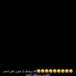 Ahlam Hassan Instagram - اللهم اغفر له و ارحمه و اعف عنه و اكرم منزله اللهم أبدله داراً خيراً من داره و أهلاً خيراً من أهله و ذرية خيراً من ذريته و زوجاً خيراً من زوجه اللهم انقله من ضيق اللحود ومن مراتع الدود الى جناتك جنات الخلود لا إله إلا أنت يا حنان يا منان يا بديع السموات والأرض تغمد ولدنا بابا صباح برحمتك يا أرحم الراحمين