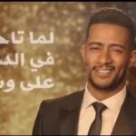 Ahlam Hassan Instagram - علّمتني الحياة أنّ الحب ليس أن تكون بقرب من تحبّ، ولكن الحبّ أن تثق أنّك في قلب من تحبّ. علّمتني الحياة أنّها لن تتوقّف على أشخاص خذلونا، فدائماً يعوّضنا الله بمن هم أفضل. كبير يا برنس @mohamedramadanws ☝🏽