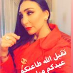 Ahlam Hassan Instagram - تقبل الله طاعتكم عيدكم مبارك 🌹