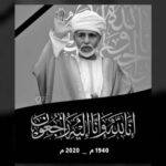Ahlam Hassan Instagram - اللَّهمَّ اغفِرْ له وارحَمْه واعفُ عنه وأكرِمْ منزلَه وأوسِعْ مُدخَلَه واغسِلْه بالماءِ والثَّلجِ والبَردِ ونقِّه مِن الخطايا كما يُنقَّى الثوبُ الأبيضُ مِن الدَّنسِ وأبدِلْه بدارِه دارًا خيرًا مِن دارِه وأهلًا خيرًا مِن أهلِه وزوجةً خيرًا مِن زوجتِه وأدخِلْه الجنَّةَ وأعِذْه مِن النَّارِ ومِن عذابِ القبرِ). عظم الله اجركم يا أهل عمان 💔