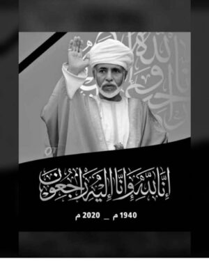 Ahlam Hassan Instagram - اللَّهمَّ اغفِرْ له وارحَمْه واعفُ عنه وأكرِمْ منزلَه وأوسِعْ مُدخَلَه واغسِلْه بالماءِ والثَّلجِ والبَردِ ونقِّه مِن الخطايا كما يُنقَّى الثوبُ الأبيضُ مِن الدَّنسِ وأبدِلْه بدارِه دارًا خيرًا مِن دارِه وأهلًا خيرًا مِن أهلِه وزوجةً خيرًا مِن زوجتِه وأدخِلْه الجنَّةَ وأعِذْه مِن النَّارِ ومِن عذابِ القبرِ).
عظم الله اجركم يا أهل عمان 💔