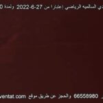 Ahlam Hassan Instagram - مسرحية الرعب الفكاهية " قصر الرعب “ اعتباراً من تاريخ ٢٧-٦-٢٠٢٢ ولمدة ١٠ أيام فقط على مسرح نادي السالمية الرياضي تأليف وأخراج عبدالعزيز المسلم بطولة: الفنان القدير "محمد جابر" أحلام حسن محمد الحملي عبدالله الرميان شيماء سليمان جمال الشطي أسماعيل سرور محمد فايق فهد ليلي مخرج منفذ مشاري المطيري أشراف عام عبدالله الرميان للحجر: www.eventat.com للاستفسار: 66558980
