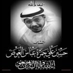 Ahlam Hassan Instagram - الله يعوض شبابك بالجنه يا طيب يا خلوق .. صاحب الابتسامه دائما