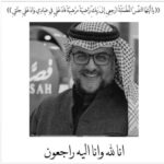 Ahlam Hassan Instagram - اللهم اغفر له و ارحمه و اعف عنه و اكرم منزله اللهم أبدله داراً خيراً من داره و أهلاً خيراً من أهله و ذرية خيراً من ذريته و زوجاً خيراً من زوجه اللهم انقله من ضيق اللحود ومن مراتع الدود الى جناتك جنات الخلود لا إله إلا أنت يا حنان يا منان يا بديع السموات والأرض تغمد اخوي مشاري برحمتك يا أرحم الراحمين كسرت قلوبنا برحيلك يا خوي