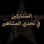 Ahlam Hassan Instagram - تحدي المشاهير التصوير بدون ميك أب وبدون فلتر من خلال العنايه بالبشرة بإشراف طاقمنا الطبي في وحدة سيلويت . . التحدي يشمل كورس علاجي متكامل بأحدث الأجهزة الطبية العالمية للعناية بالبشرة و الحاصلة على شهادة الجودة من هيئة الغذاء و الدواء الأمريكيه و بإستخدام أفضل المستحضرات الطبية العالميه والمرخصة من وزاره الصحه الكويتيه . . تابعوا معنا تحدي المشاهير بالسوشال ميديا و عطونا رأيكم بأفضل نتيجة 💪 نشكر الرعاة الرسميين لتحدي المشاهير الشركات المشاركة : شركة هورمتا @hormetaofficial.kw شركة الكرمة @k.m.advice شركة سكن سيكريت @zoskinhealthkuwait شركة دارفارما @darpharmakw شركة ليدر @leaderhealthcare احجز موعدك مع طاقم اطبائنا المميزين  وحدة سيلويت للجلديه و التجميل و الليزر الدور  ١٧و١٨ . @silhouette_rmc 👈🏻👈🏻🌹♥️ ☎️22299353 ☎️ ☎️22299354☎️ ☎️22299330 ☎️ _____________________________________________ #عيادة_جلدية #نحت_الجسم  #عيادات_الكويت #ليزر_الكويت#عيادة_ليزر  #تجميل #هالات_سوداء#بيوتين_الشعر#خيوط #خيوط_الشد#شد_البشره  #عيادات_الكويت #جلدية#امراض_جلدية#التهابات#تصبغات #مواد_دائمه#فيلر_دائم#شد_البشره#تكساس#مشاهير #مشاهير_الانستقرام #ريم_ارحمه #حنان_رضا